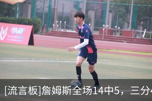 [流言板]詹姆斯全场14中5，三分4中1得到17分10篮板5助攻3抢断1盖帽